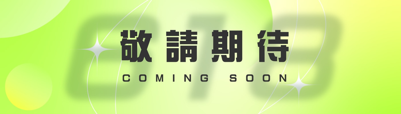 618年中慶購物攻略
