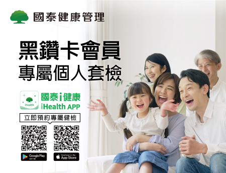 國泰健康管理