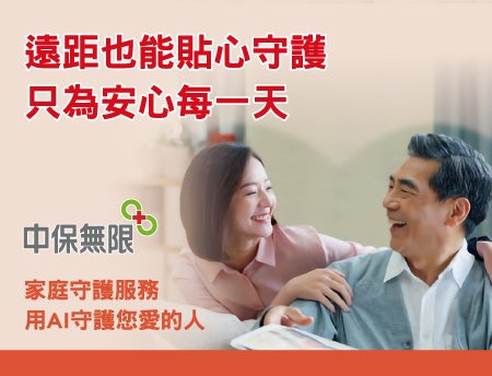 中保無限+