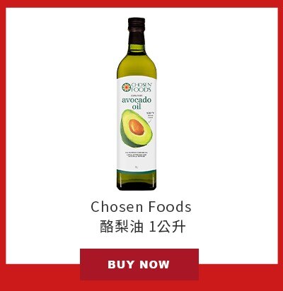 Chosen Foods 酪梨油 1公升