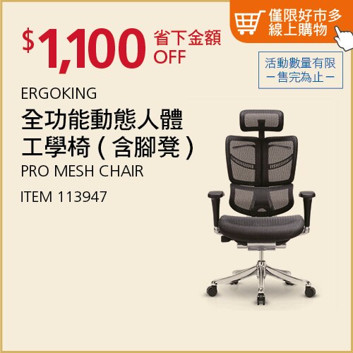 Ergoking全功能動態人體工學椅(含腳凳)
