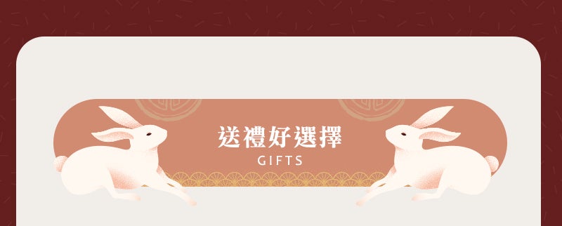 送禮好選擇
