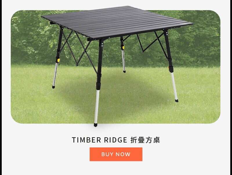 Timber Ridge 折疊方桌