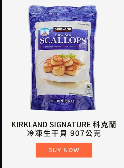 Kirkland Signature 科克蘭 冷凍生干貝 907公克