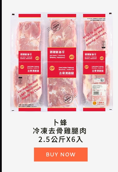 卜蜂 冷凍去骨雞腿肉 2.5公斤 X 6入