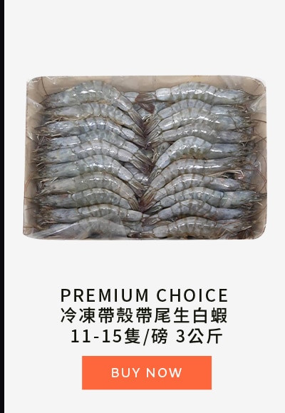 Premium Choice 冷凍帶殼帶尾生白蝦 11-15隻/磅, 3 公斤