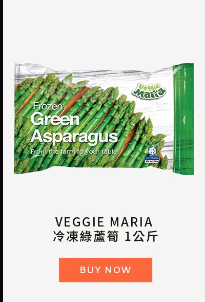 Veggie Maria 冷凍綠蘆筍 1公斤