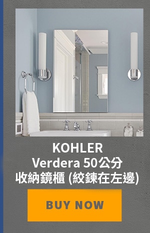 KOHLER Verdera 50公分收納鏡櫃 (絞鍊在左邊)