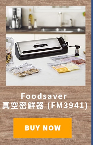 Foodsaver 真空密鮮器 (FM3941)