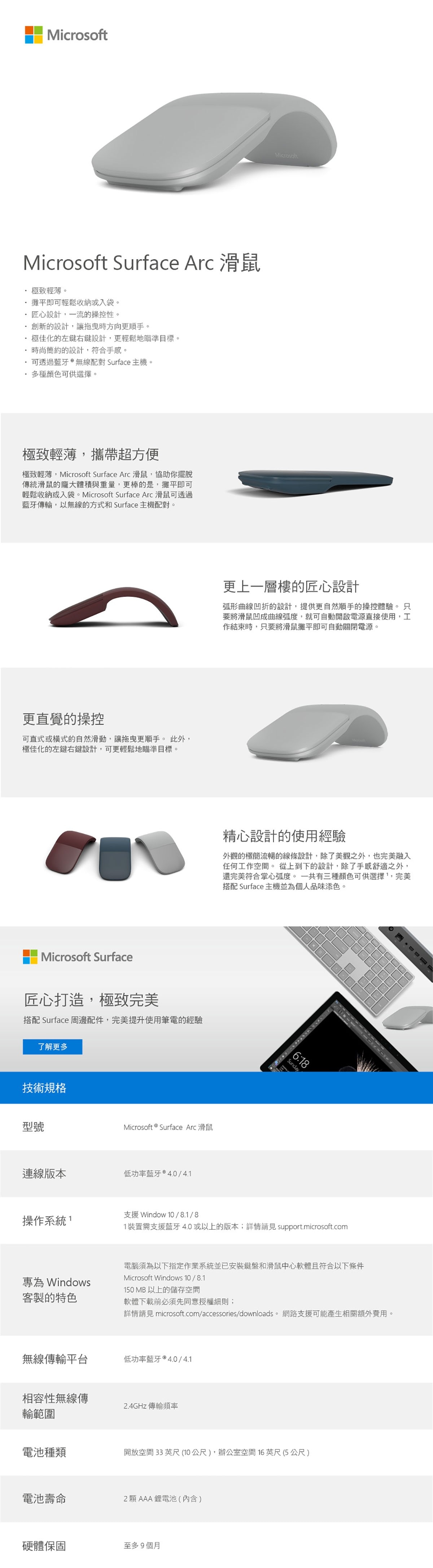 MICROSOFT ACE 藍牙滑鼠，創新全屏觸控，精準點擊並操控，輕薄便攜，折疊式設計，藍牙4.0連線。