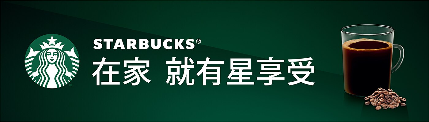 Starbucks 星巴克 logo