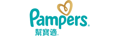 Pampers 幫寶適