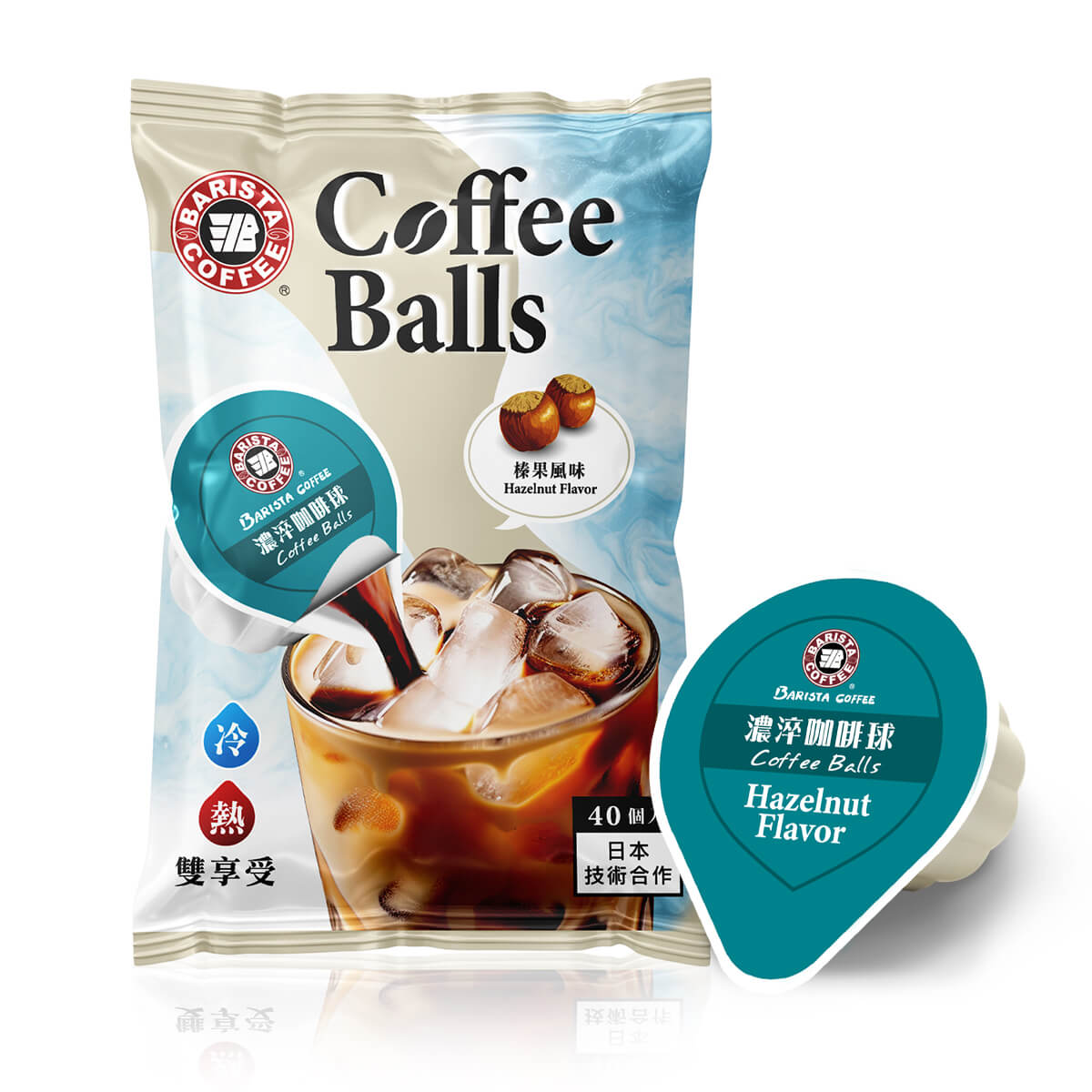 BARISTA 西雅圖 榛果風味濃淬咖啡球