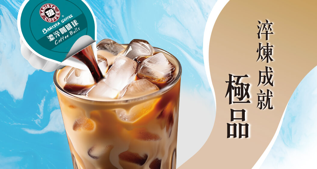 BARISTA 西雅圖