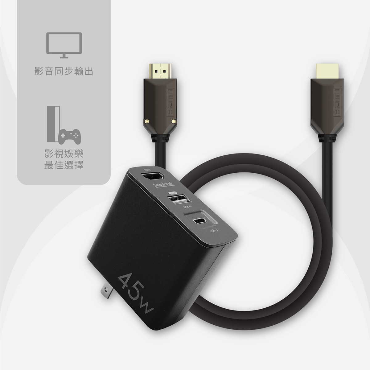 Soodatek認證高品質影音傳輸線、轉接器影音輸出同步充電攜帶方便，影視娛樂最佳選擇！
