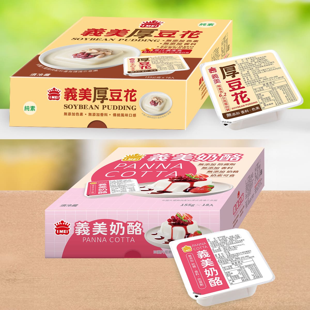 I-MEI 義美厚豆花/奶酪不添加色素、香料、防腐劑，方便又好吃!