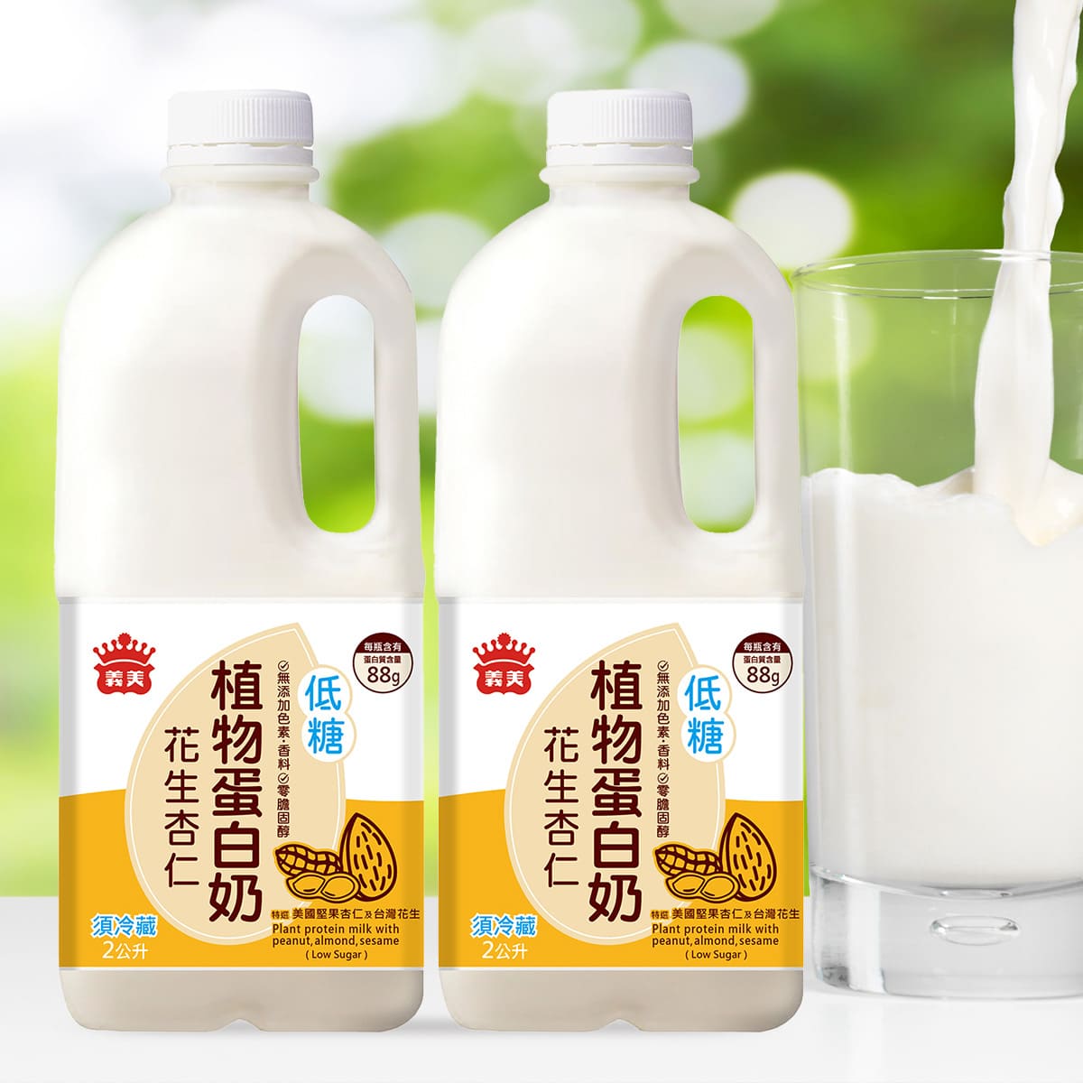 I-MEI 義美植物蛋白奶(低糖花生杏仁)使用原裝進口「袋裝食品級・非基因改造」黃豆，加入特選美國堅果杏仁及台灣花生，含有優質植物蛋白質及膳食纖維，每瓶含有88g蛋白質，無添加香料、零膽固醇；低糖微甜好喝又健康!