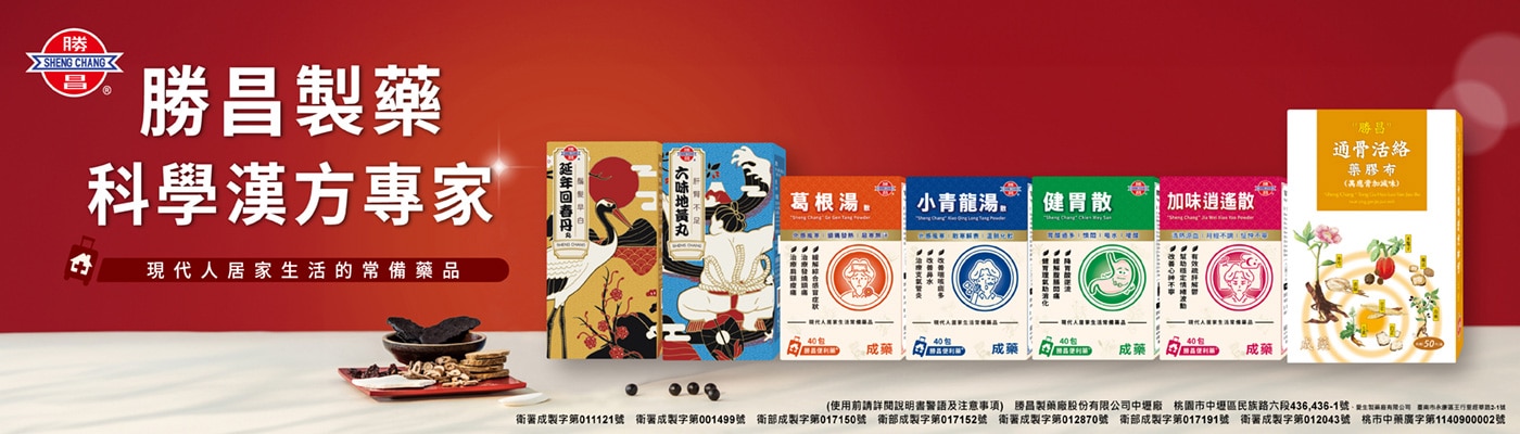 Sheng Chang 勝昌