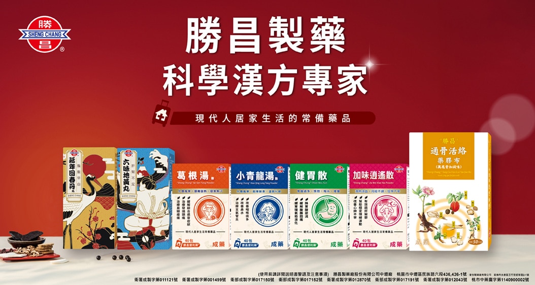 Sheng Chang 勝昌