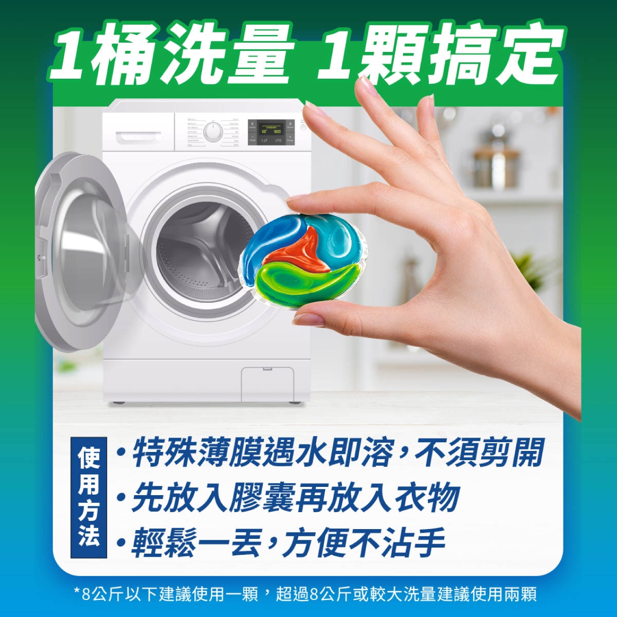 Persil 寶瀅4合1膠囊,每顆淨重達25公克，每顆可洗更多衣物​