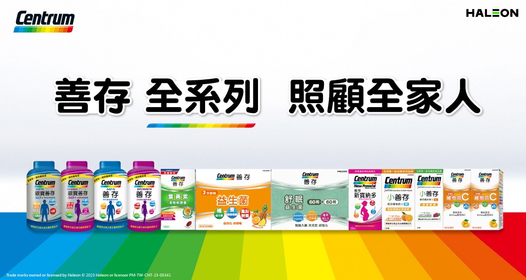 Centrum 善存
