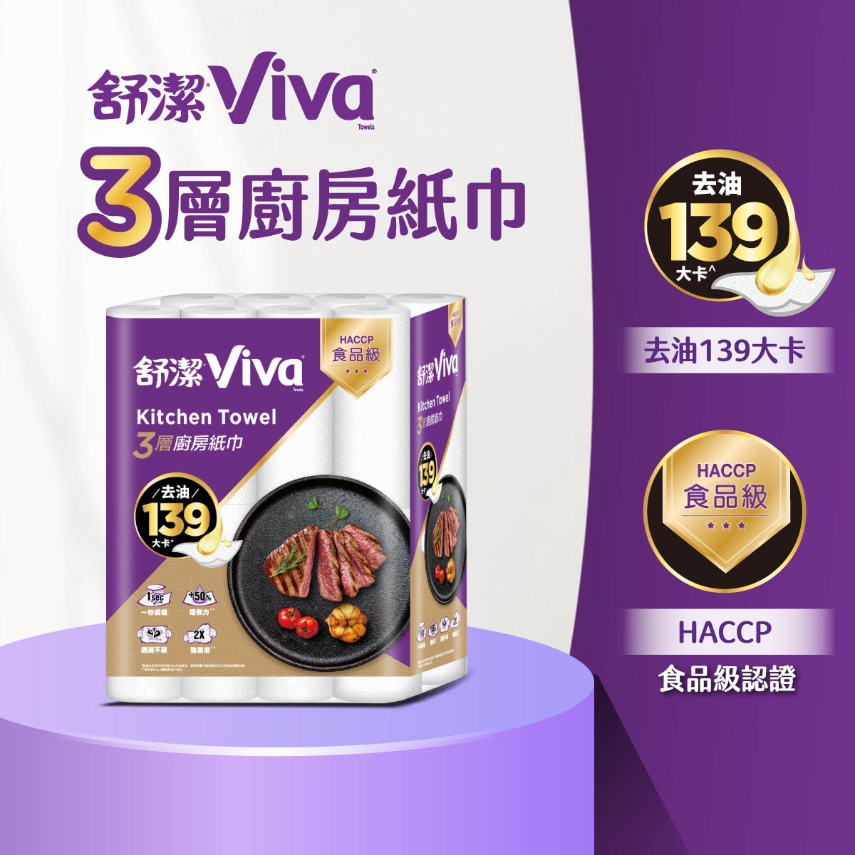 舒潔 濕式衛生紙清爽快乾配方,屁屁快乾不濕黏,原生紙漿製成,安心丟馬桶.