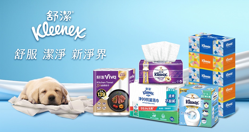 Kleenex 舒潔