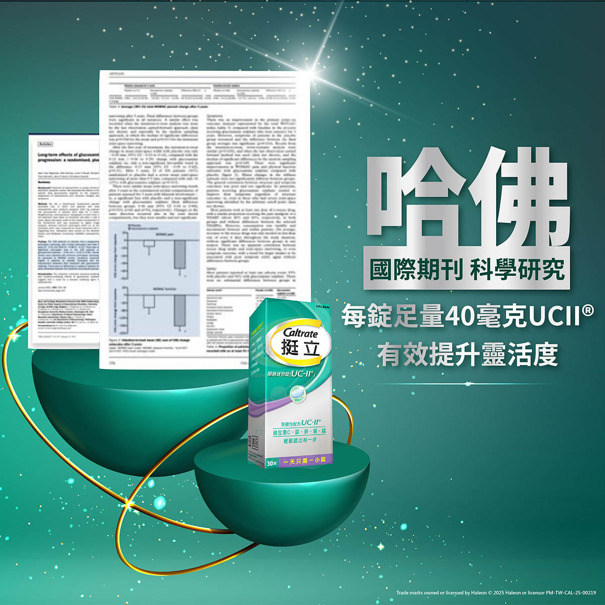 Caltrate 挺立足量40毫克UCII