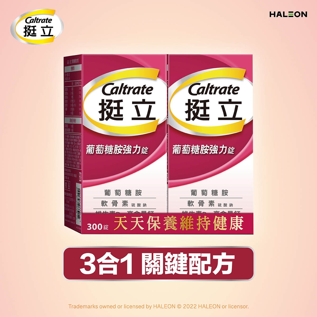 Caltrate 挺立挺立葡萄糖胺強力錠