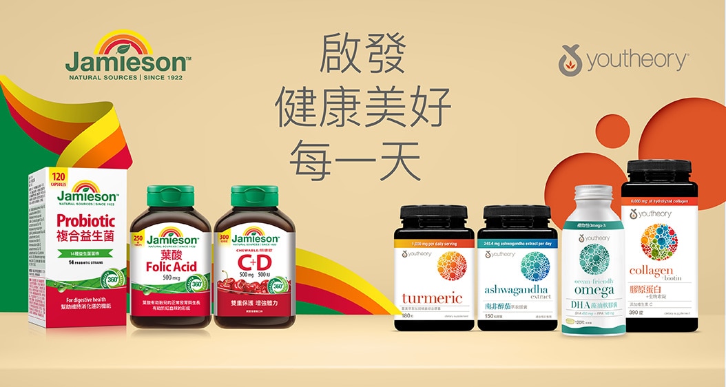 Jamieson 健美生