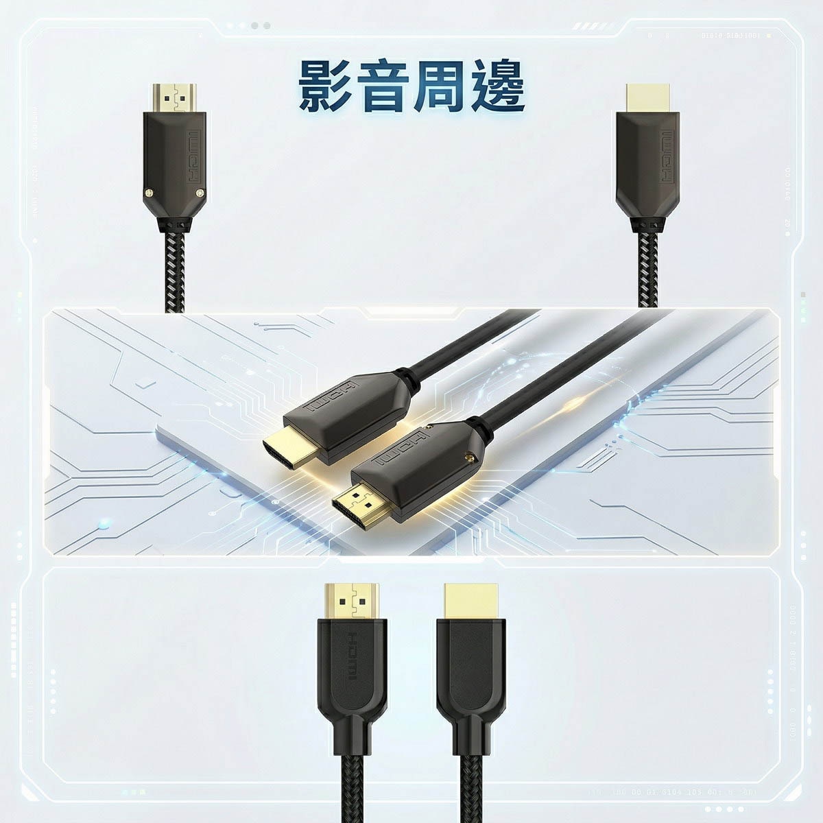 Soodatek 高畫質 HDMI 線材、USB-C 影音轉接器，畫面細膩、細節重現，影視娛樂最佳選擇！