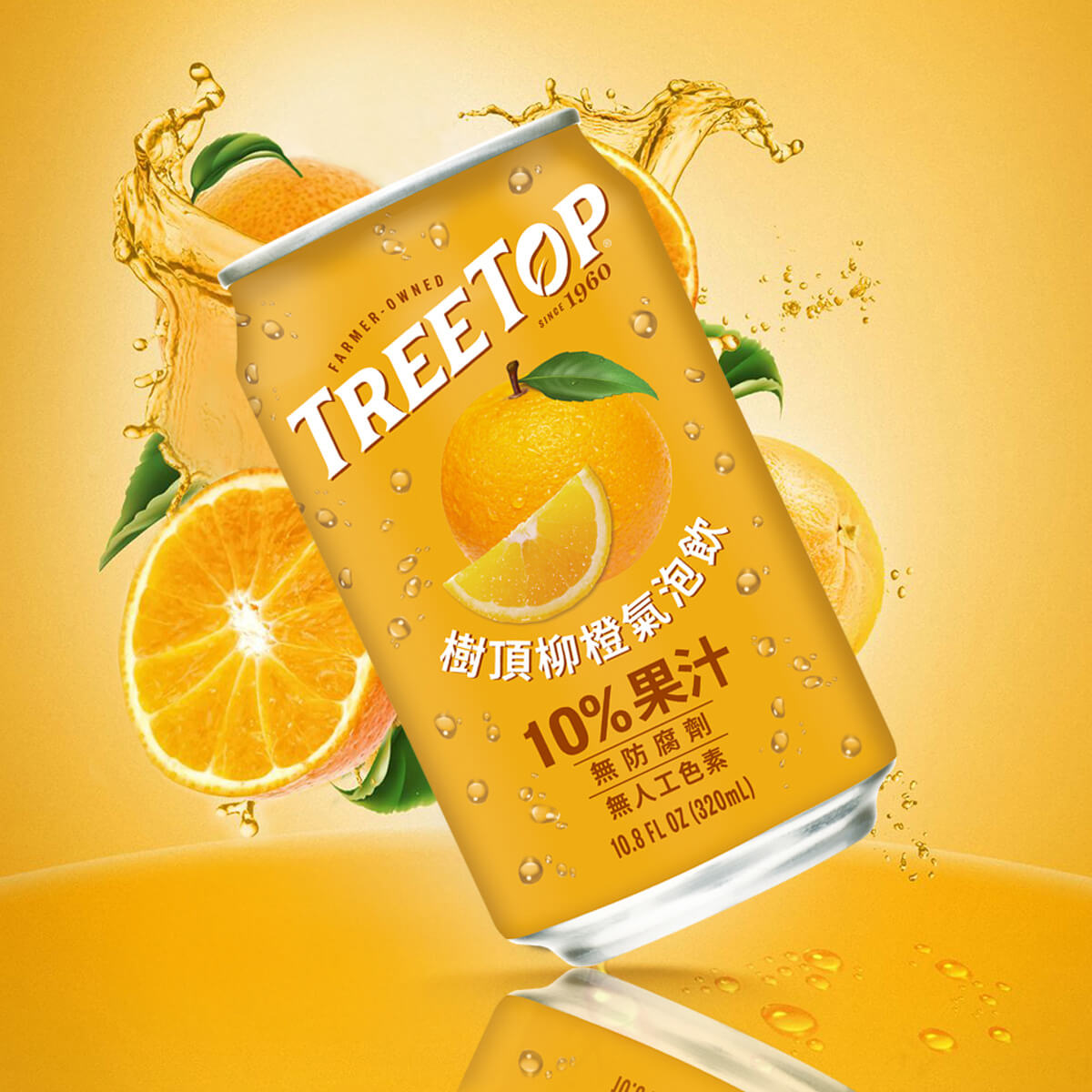 美國Tree Top 樹頂氣泡飲含有至少10%果汁且無添加人工色素，在色澤的呈現上是純正的淡雅，而細緻氣泡讓口感清新，冷藏後飲用能夠呈現最佳的風味和口感，更是其他風味蘇打飲絕佳的替代品