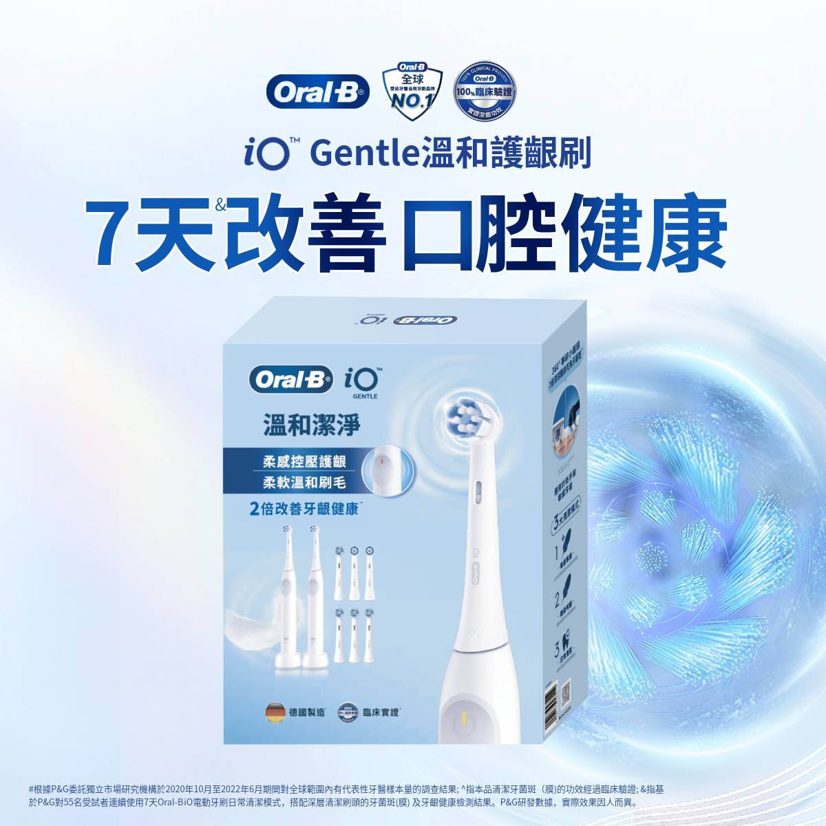 Oral-B 歐樂B柔感控壓護齦，柔軟溫和刷毛，7天2倍改善牙齦健康。3大模式輕鬆上手，你的第１支電動牙刷。