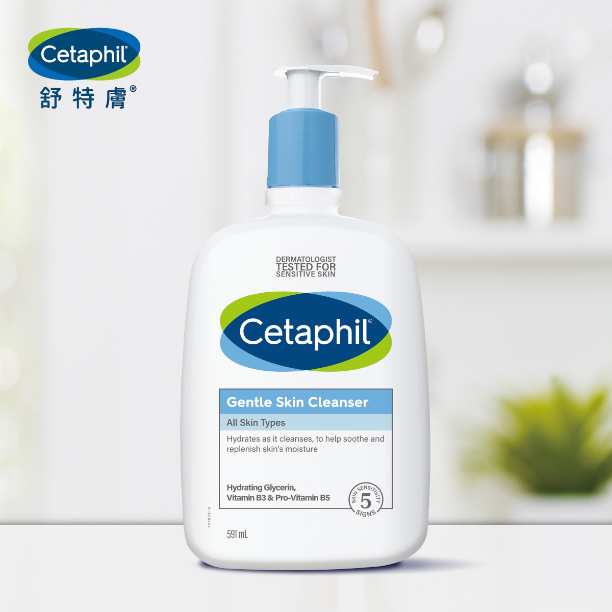Cetaphil 舒特膚溫和潔膚乳是舒特膚暢銷七十多年的明星產品，也是一款深受敏弱肌消費者喜愛的產品，輕輕一壓就能溫和地帶走肌膚上的髒污，不論乾擦或濕洗都可以。