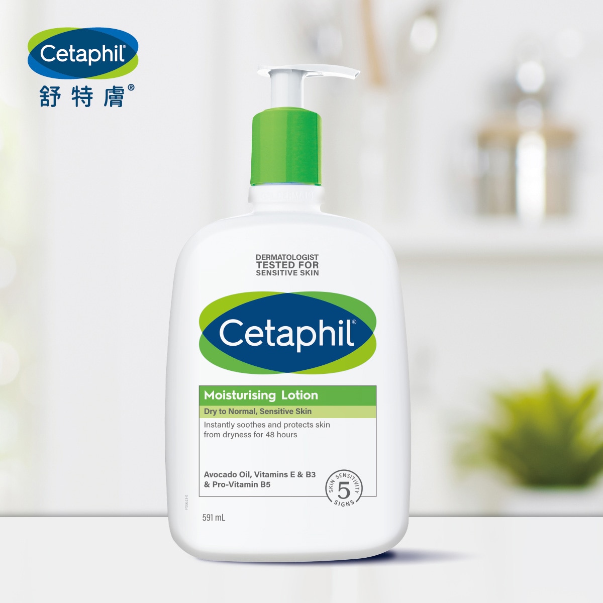 Cetaphil 舒特膚長效潤膚乳內有酪梨油、維他命B3、B5、E，能有效地為肌膚長效保濕。無添加酒精、香精等，低敏配方，敏弱肌也能使用。