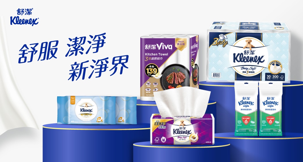 Kleenex 舒潔
