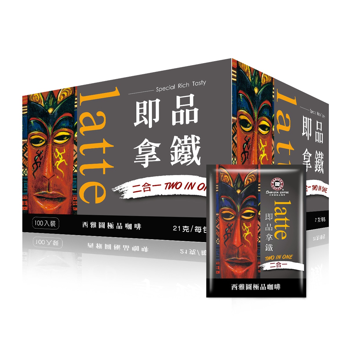 BARISTA 西雅圖二合一咖啡，無加糖全新概念，帶來味覺饗宴，首席咖啡師獨到配比，將奶精與咖啡完美融合。