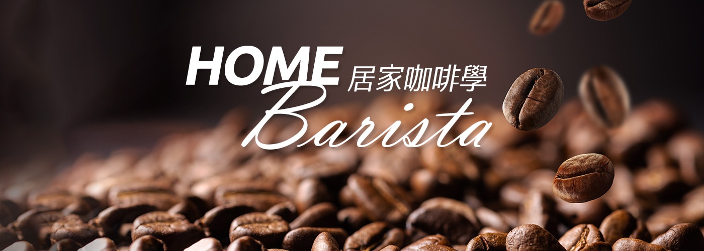 咖啡選購指南 COFFEE BUYING GUIDE