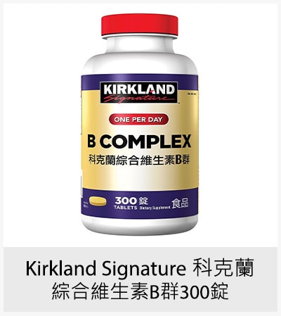 Kirkland Signature 科克蘭 綜合維生素B群 300錠