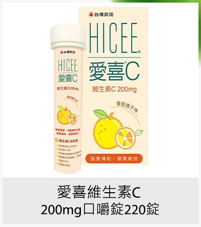 愛喜維生素C 200mg 口嚼錠 220錠
