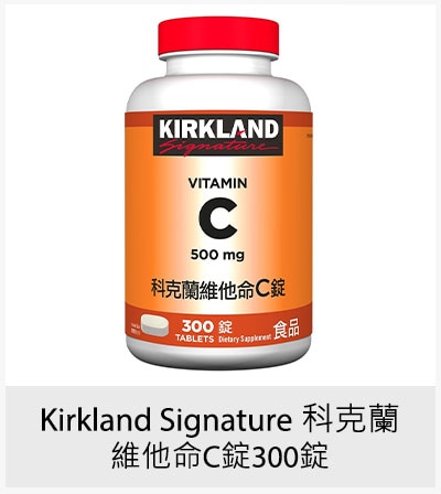 Kirkland Signature 科克蘭 維他命C錠 300錠