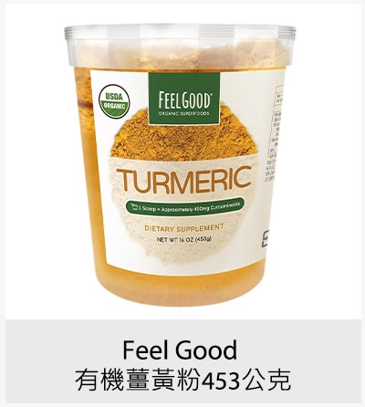 Feel Good 有機薑黃粉 453公克