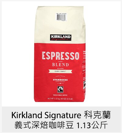 Kirkland Signature 科克蘭 義式深焙咖啡豆 1.13 公斤