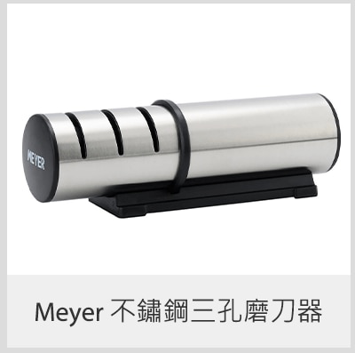 Meyer 不鏽鋼三孔磨刀器