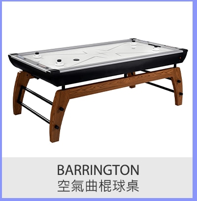 Barrington 空氣曲棍球桌