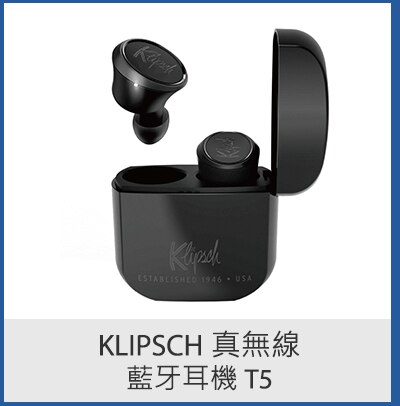 Klipsch 真無線藍牙耳機 T5