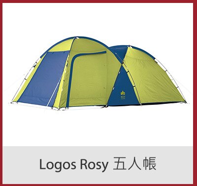 Logos Rosy 五人帳