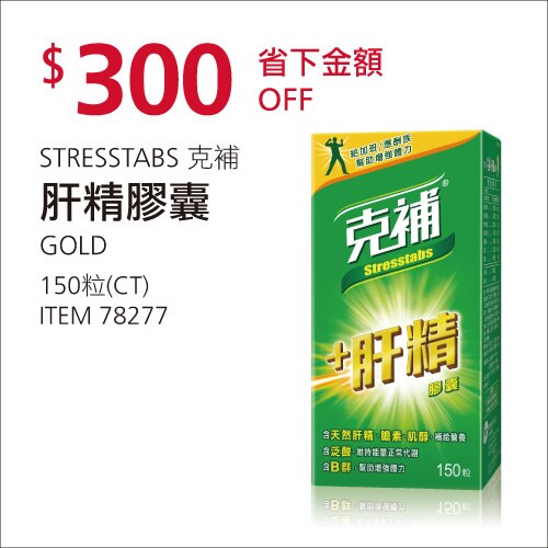  克補肝精膠囊150粒
