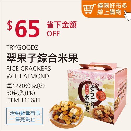 翠果子綜合米果 20 公克 *30 包