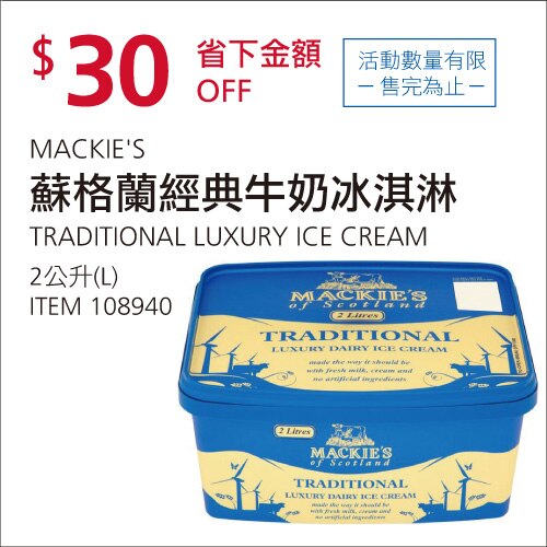 MACKIE'S 蘇格蘭經典牛奶冰淇淋